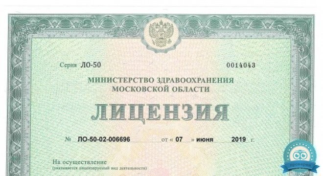 Ильинская больница