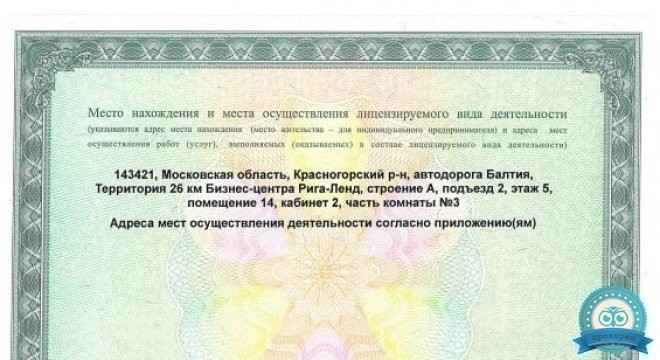 Ильинская больница