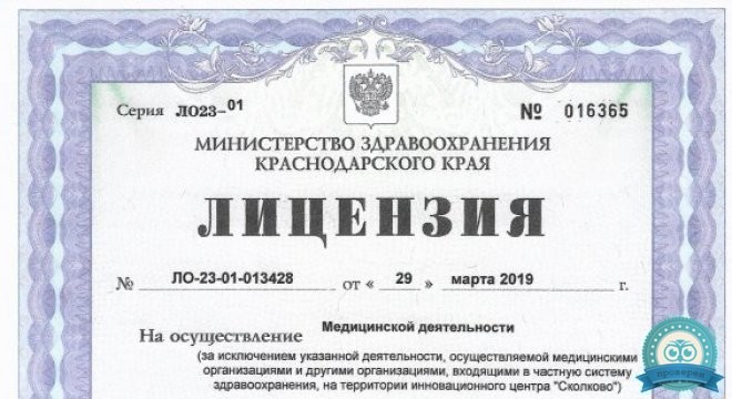 Медицинский центр ID Clinic