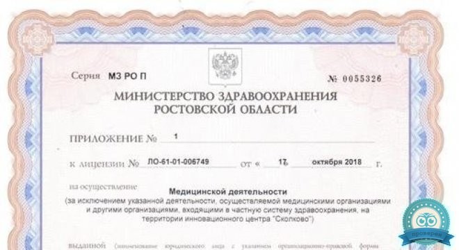 Инновационный центр Стоматологии и Косметологии ВИД