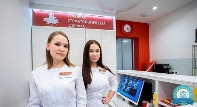 Семейная Стоматологическая Клиника на Гагарина