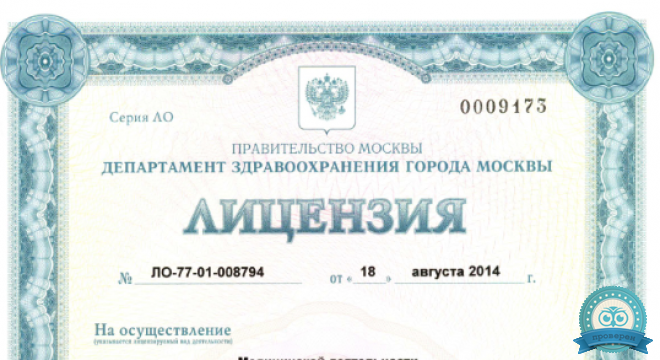 Добромед Коровинское шоссе