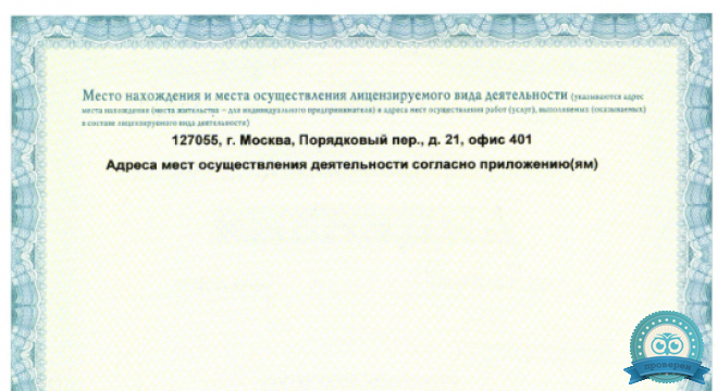 Добромед Коровинское шоссе