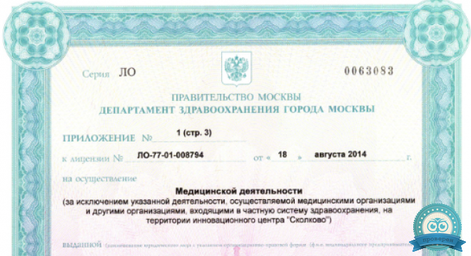 Добромед Коровинское шоссе