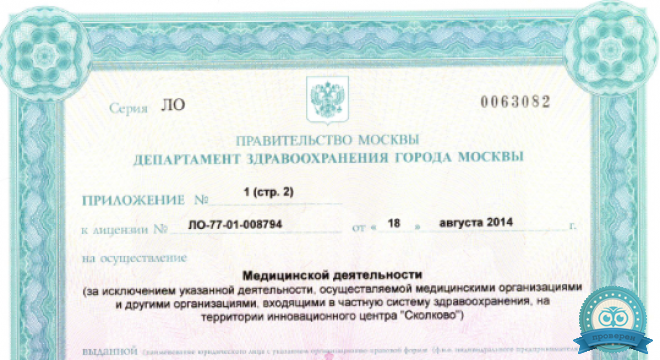 Добромед Коровинское шоссе