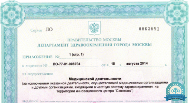 Добромед Коровинское шоссе