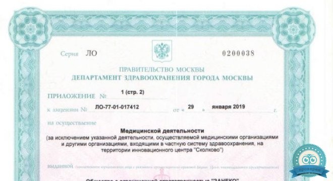 Medical Star (Медикал Стар)