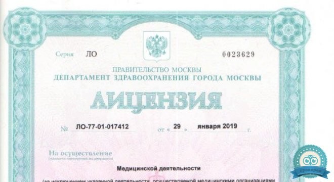 Medical Star (Медикал Стар)