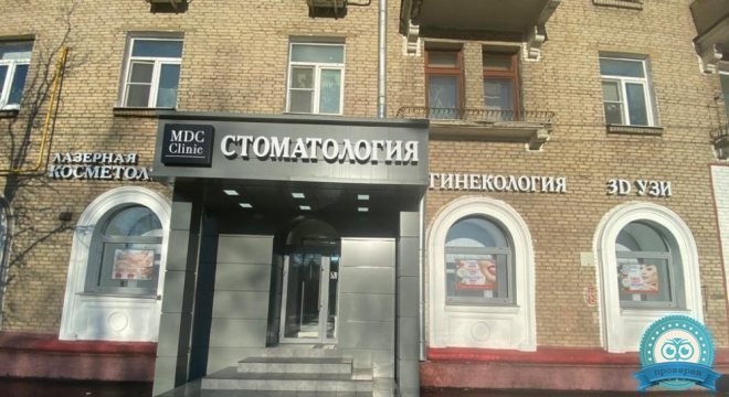 MDC Clinic