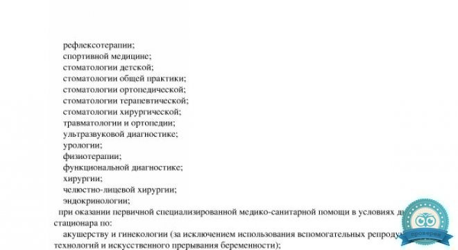 Многопрофильная клиника РАМИ