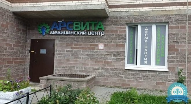 АрсВита в Мурино