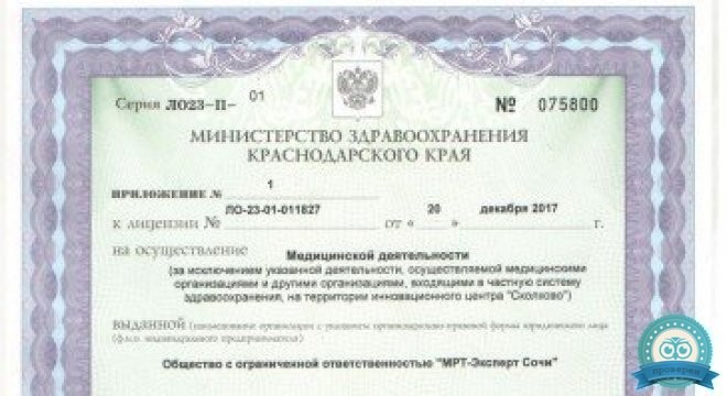 Центр МРТ- Эксперт на Кирова