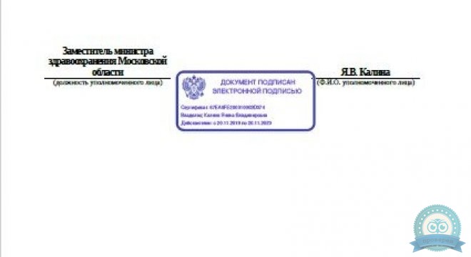 Вест-Клиника