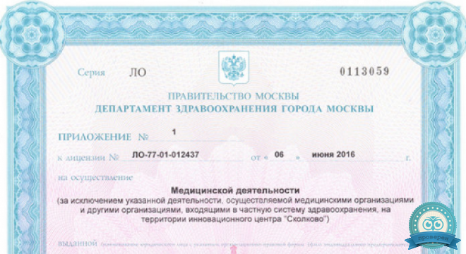 Стоматология Дентум