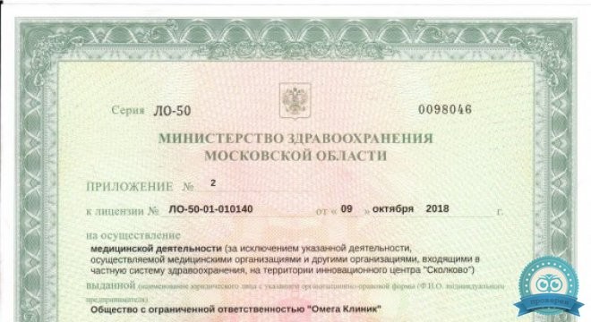 Медицинский центр Medgalaxy(Медгелакси)