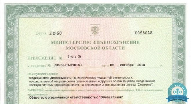 Медицинский центр Medgalaxy(Медгелакси)