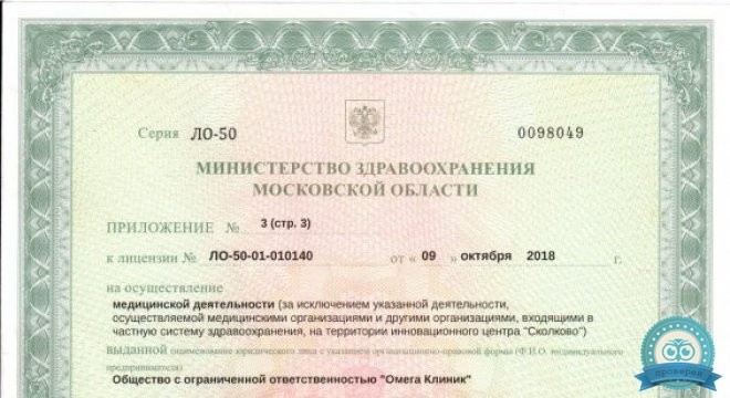 Медицинский центр Medgalaxy(Медгелакси)