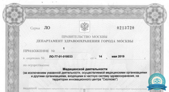 imed (Аймед)