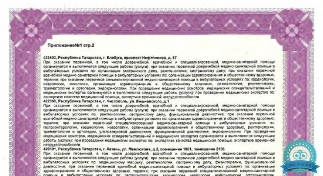 БарсМед