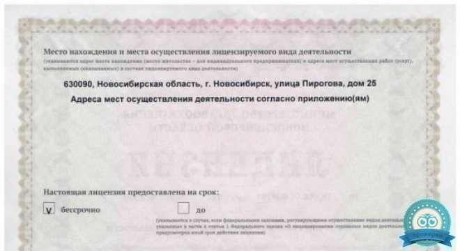 Клиника Елена на Академика Коптюга