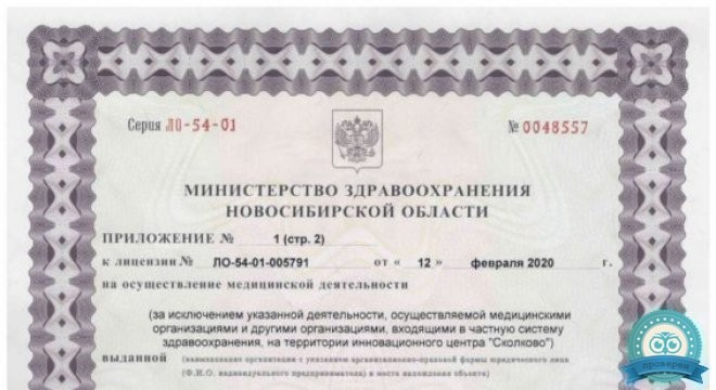 Клиника Елена на Академика Коптюга