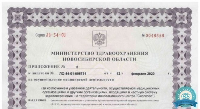 Клиника Елена на Академика Коптюга