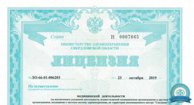 Клиника Центральная