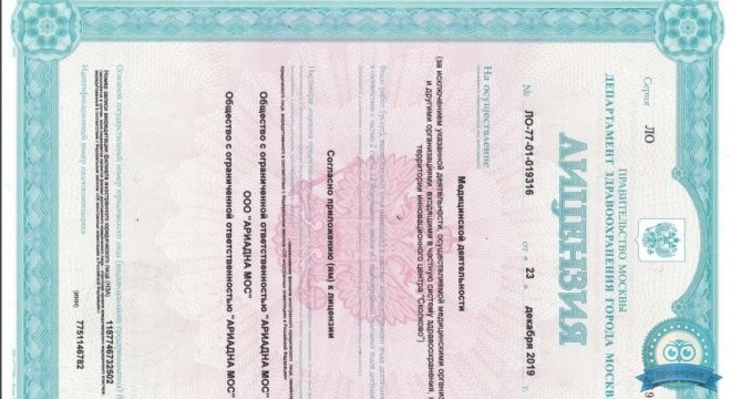 Медицинский центр доктора Очеретиной Брюсов переулок