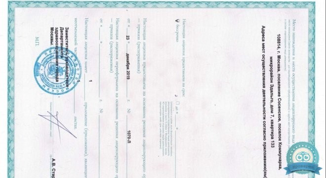 Медицинский центр доктора Очеретиной Брюсов переулок