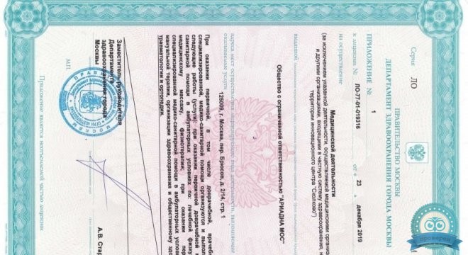 Медицинский центр доктора Очеретиной Брюсов переулок