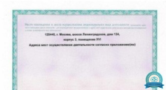 Клиника Левобережная