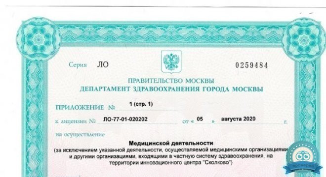 Медицинский центр Медлайн-Сервис на Молодежной