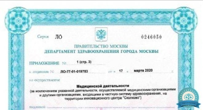 Медицинский дом на Братиславской 18