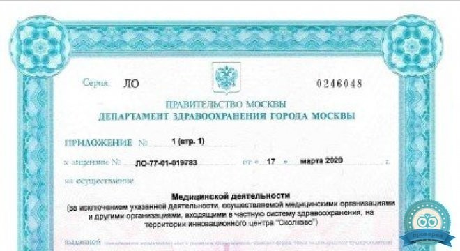 Медицинский дом на Братиславской 18