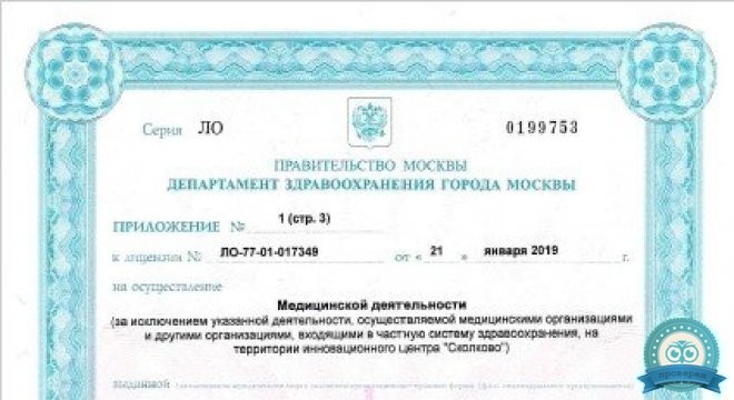 Добромед на Братиславской 13