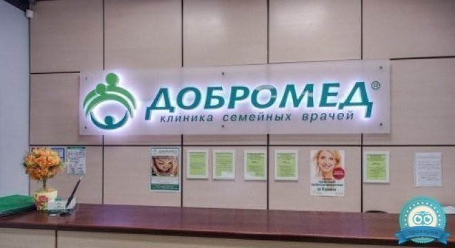 Добромед на Речном вокзале