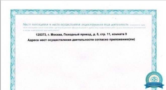 Добромед на Речном вокзале