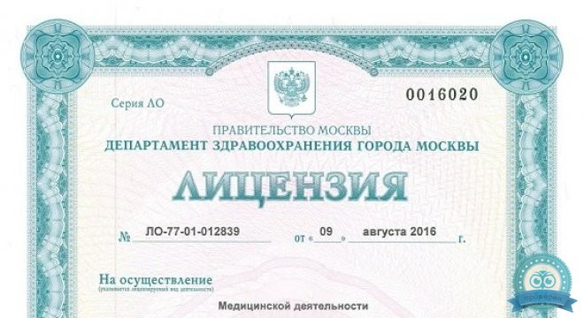 Медицинский центр Медлайн-Сервис на Речном Вокзале
