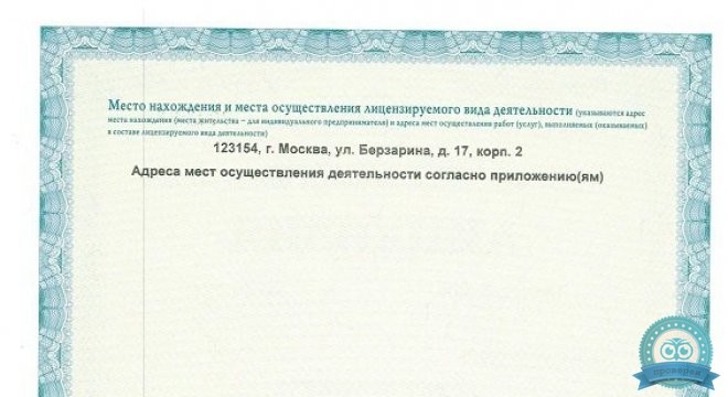Медицинский центр Медлайн-Сервис на Речном Вокзале