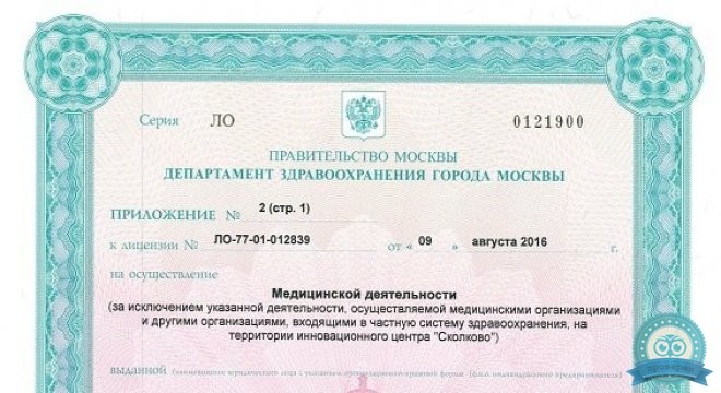 Медицинский центр Медлайн-Сервис на Речном Вокзале