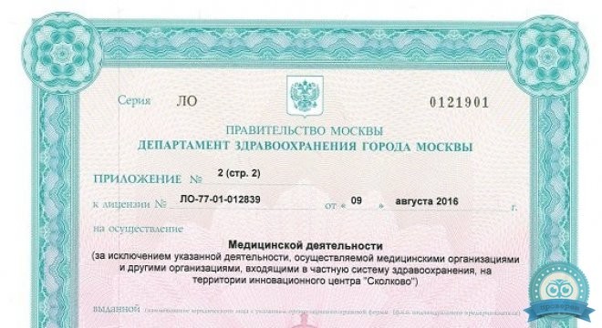 Медицинский центр Медлайн-Сервис на Речном Вокзале