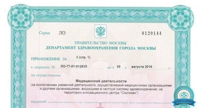 Медицинский центр Медлайн-Сервис на Ярославском шоссе