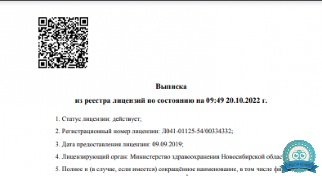 Клиника дискотерапии