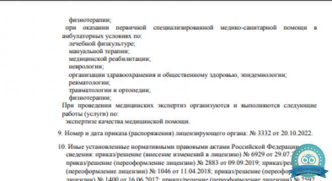 Клиника дискотерапии