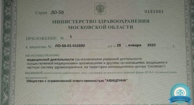 Плазмолифтинг Праксис Одинцово