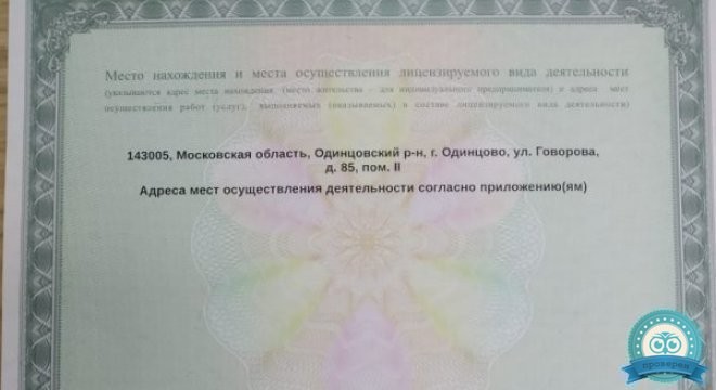 Плазмолифтинг Праксис Одинцово