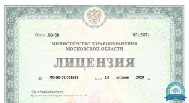 Стоматология Dental Way (Дентал Вей) в Мытищах