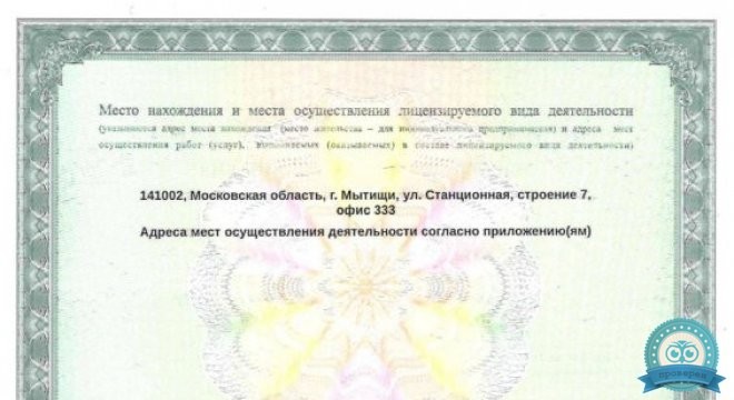 Стоматология Dental Way (Дентал Вей) в Мытищах