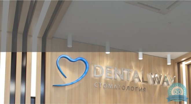 Стоматология Dental Way (Дентал Вей) в Мытищах