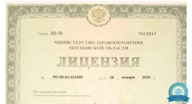 Инвитро в Хотьково
